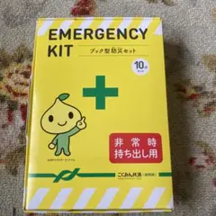 防災セット