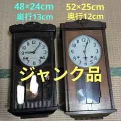 精工舎　ジャンク品　SEIKO　掛時計　ねじ巻き時計　振り子時計　昭和レトロ