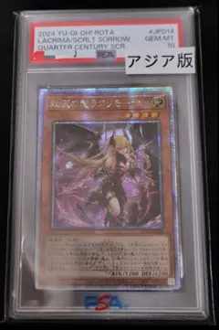 2025年最新】ラクリモーサ psa10の人気アイテム - メルカリ