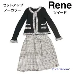美品 Rene ルネ ツイード セットアップ ノーカラー
