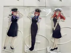 【新品未開封】五等分の花嫁 アクリルスタンド 駅員 二乃 三玖 五月 3種セット