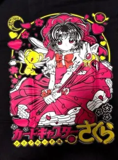 カードキャプターさくら 平成レトロ 魔法少女 アニメ Tシャツ