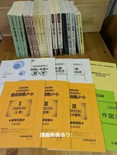 2025年最新】土地家屋調査士 合格ノートの人気アイテム - メルカリ