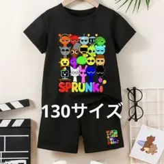 スプランキー　Tシャツ パンツ　上下セット　黒　　　130サイズ　l2