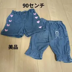 【美品】デニムショートパンツ　ハーフパンツ　ズボン　女の子　90センチ、