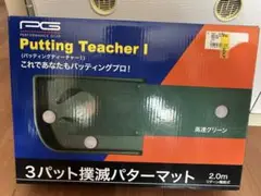 Performance Gear Putting Teacher I 2.0m