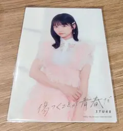 STU48 高雄さやか ポストカード　傷つくことが青春だ 8月16日17日 広島