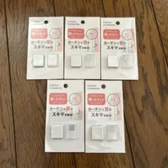 カーテンと隙間防止クリップ&ボード　5個セット