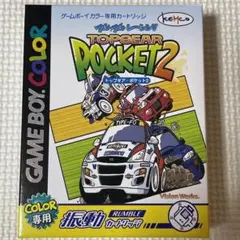 【新品未開封】トップギア・ポケット2
