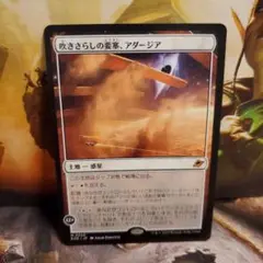 【毎日発送】日本語　吹きさらしの要塞、アダージア　MTG