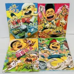 ✅【4冊セット】給食番長 飼育係長 おそうじ隊長 あいさつ団長