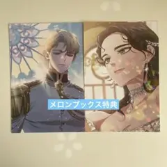 特典のみ: この結婚はどうせうまくいかない1.2