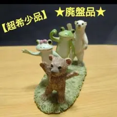 コポー✽COPEAU✽カエルのコポー✽超希少品✽チューチュートレイン