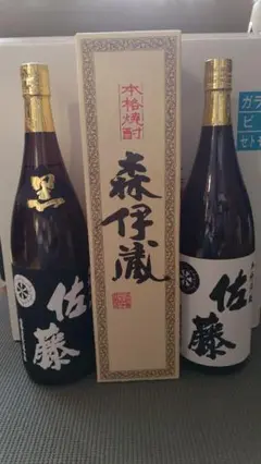 森伊蔵&佐藤(黒)(白)3本セット★1800ml