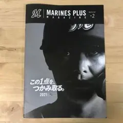 MARINES PLUS MAGAZINE No.2 2021