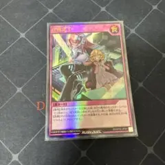 遊戯王　ラッシュデュエル　任務完了　1枚