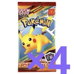 ポケモンカード　マック　ハッピーセット プロモカード　マクドナルド