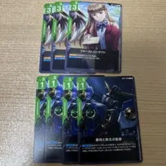 ガンダムカードゲーム 勝利と敗北の軌跡 4枚　ファーストコンタクト 3枚