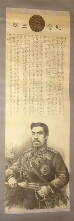 2025年最新】軍人勅諭 明治の人気アイテム - メルカリ