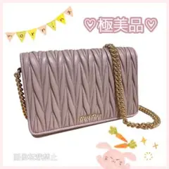 【極美品】miumiu♡マトラッセ チェーンショルダーバッグ