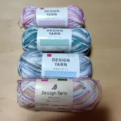 ダイソーデザインヤーン 4色セット