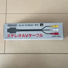 スーパーファミコン ステレオAVケーブル SHVC-008