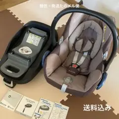 MAXICOSIマキシコシカブリオフィックス&ファミリーフィックスセット