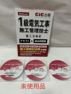 2025年最新】電気工事施工管理技士 dvdの人気アイテム - メルカリ