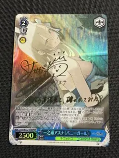 ヴァイスシュバルツ ブルーアーカイブ 一ノ瀬アスナ バニーガール sp