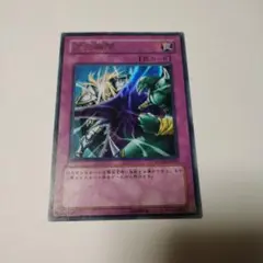 遊戯王 WC08-JP003 次元幽閉 ウルトラ