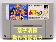 【動作確認済み】SFC レトロゲーム　美少女戦士セーラームーンR