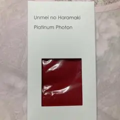 Unmei no Haramaki Platinum Photon 運命のはら…