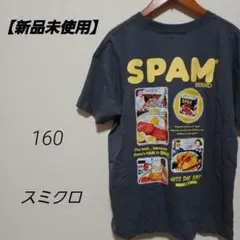【新品未使用】SPAM　スパム　半袖　Tシャツ　ダークグレー　160