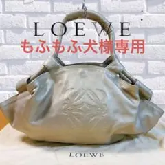 【ギャランティ、保存袋付き】LOEWE マナグラム ナッパレザー ハンドバッグ