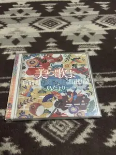 【美(ちゅ)ら歌よ ～島だより～ 沖縄民謡 ベスト オムニバス