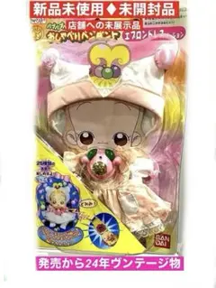おジャ魔女どれみ バブバブはなちゃん 　ぬいぐるみ Special Memorize おジャ魔女どれみ# バブバブハナちゃん | お