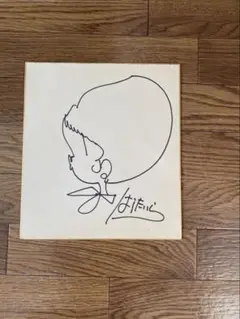 はらたいら　色紙