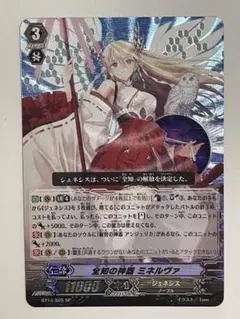 ヴァンガード 全知の神器ミネルヴァ SP 初期 ars10＋ ヴァンガード 全知の神器ミネルヴァ SP 初期 ars10＋ - メルカリ