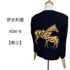 【希少◎】伊太利屋 濃紺 ノーカラージャケット 9 ビッグしまうまデザイン◎