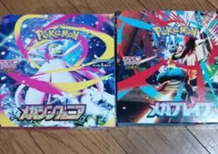 ポケモンカード メガブレイブ メガシンフォニア
