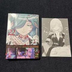 リィンカーネーションの花弁　新刊　美品