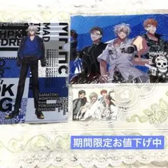 ヒプマイ ヨコハマ EW01 左馬刻グッズ ミニクリアファイル 特典 まとめ売り