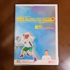 恩塚亨DVD プレッシャーリリースシリーズ