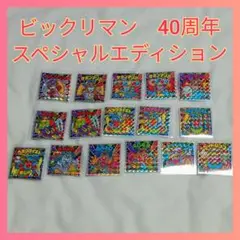 ビックリマンチョコウエハースシール　悪魔&天使40周年スペシャルエディション