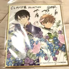 CLAMP展 名古屋限定 ミニ色紙 四月一日＆小狼