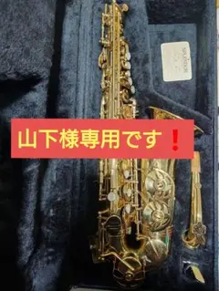 【訳ありに変更❗️】SPLENDOR アルトサックス SAS-108 楽天市場】スプレンダー アルトサックス SAS-104 SPLENDOR