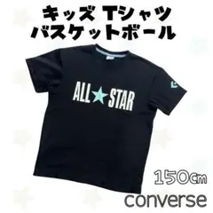 コンバース ALL STAR キッズ Tシャツ ブラック 150cm