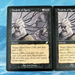 ♤MTG 2枚 苦悶の触手