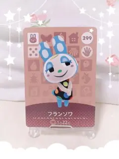 【おまけ付】amiiboカード フランソワ