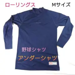 【古着美品】ローリングス 野球シャツ アンダーウェア モックネック